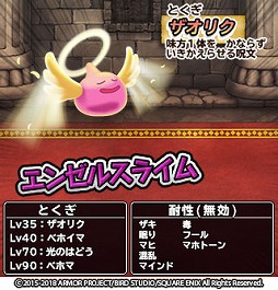 ���������꡼ No.001�Υ���ͥ������ / ��DQ �ɤ��Ǥ��󥹥����ѥ졼�ɡפǡ�����Ȥ������쥯�����׳���