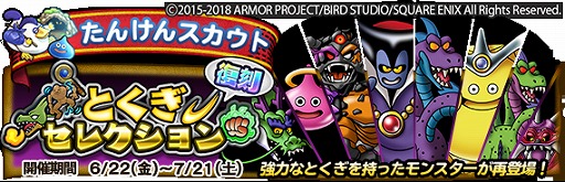 ���������꡼ No.004�Υ���ͥ������ / ��DQ �ɤ��Ǥ��󥹥����ѥ졼�ɡפǡ�����Ȥ������쥯�����׳���