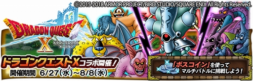 ���������꡼ No.001�Υ���ͥ������ / ��DQ �ɤ��Ǥ��󥹥����ѥ졼�ɡס��֥ɥ饴�󥯥�����X�פȤΥ���ܤ򳫺�