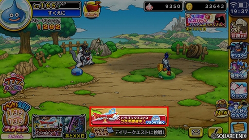 ���������꡼ No.004�Υ���ͥ������ / ��DQ �ɤ��Ǥ��󥹥����ѥ졼�ɡס��֥ɥ饴�󥯥�����X�פȤΥ���ܤ򳫺�