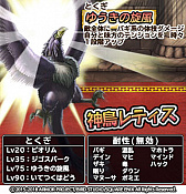 画像ギャラリー No.007のサムネイル画像 / 「ドラゴンクエストどこでもモンスターパレード」,“魔王カーニバル”に「魔神ダークドレアム」が登場