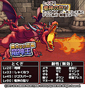 画像ギャラリー No.008のサムネイル画像 / 「ドラゴンクエストどこでもモンスターパレード」,“魔王カーニバル”に「魔神ダークドレアム」が登場