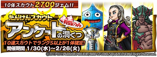 画像ギャラリー No.003のサムネイル画像 / 「DQ どこでもモンスターパレード」,魔王カーニバルを開催。「スラ・ブラスター」が初登場