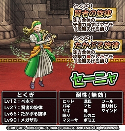 画像ギャラリー No.003のサムネイル画像 / 「DQ どこでもモンスターパレード」,1000万DL突破記念キャンペーンを開催。アップデートでは「ベロニカ」「セーニャ」が追加に