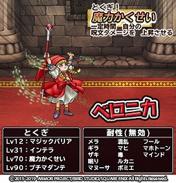 画像ギャラリー No.004のサムネイル画像 / 「DQ どこでもモンスターパレード」,1000万DL突破記念キャンペーンを開催。アップデートでは「ベロニカ」「セーニャ」が追加に