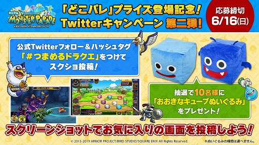 ���������꡼ No.003�Υ���ͥ������ / ��DQ �ɤ��Ǥ��󥹥����ѥ졼�ɡס��Ⲧ�����˥Х�ˡ֥��ӥ�ץ꡼���ȡפ��о�