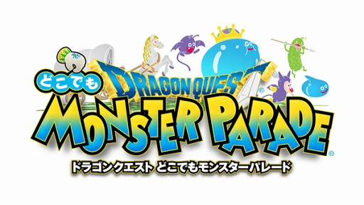 Dq どこでもモンスターパレード 8月5日より 決戦 ユア ストーリー が開催