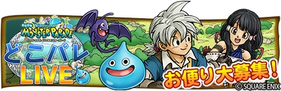 ���������꡼ No.003�Υ���ͥ������ / �֥ɥ饯�� �ɤ��Ǥ��󥹥����ѥ졼�ɡפθ����������֤ɤ��ѥ� LIVE�פ�10��17�����ۿ�����