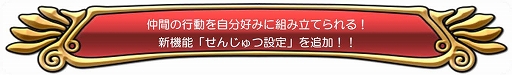 画像ギャラリー No.008のサムネイル画像 / 「DQ どこでもモンパレ」,「モンスター闘技場」がリニューアル。1stシーズンとなるイベントが本日開幕
