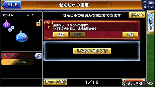 画像ギャラリー No.009のサムネイル画像 / 「DQ どこでもモンパレ」,「モンスター闘技場」がリニューアル。1stシーズンとなるイベントが本日開幕