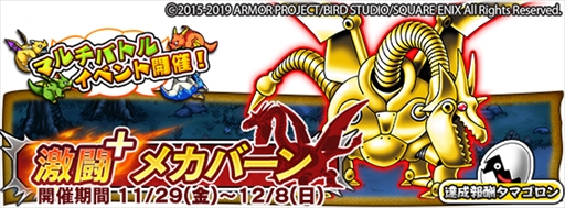 画像ギャラリー No.003のサムネイル画像 / 「DQ どこでもモンパレ」,1100万DL突破を記念したキャンペーンが開催