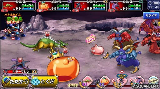 Dq どこでもモンパレ 1100万dl突破を記念したキャンペーンが開催