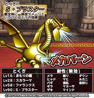 画像ギャラリー No.006のサムネイル画像 / 「DQ どこでもモンパレ」,1100万DL突破を記念したキャンペーンが開催