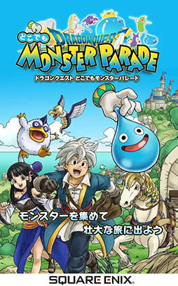 画像ギャラリー No.006 | Android版 ドラゴンクエスト どこでも