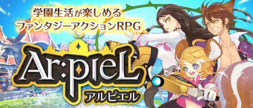 新作rpg Ar Piel 登場キャラクターと学園生活の情報を公開 学園ではダンジョン探索のほかに 釣りや恋愛要素も楽しめる