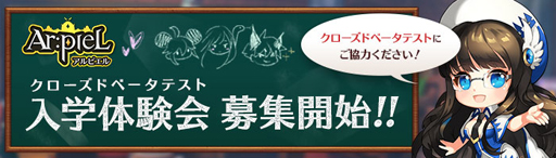 画像ギャラリー No.031のサムネイル画像 / ファンタジーアクションRPG「Ar:pieL」のクローズドβテスター募集がスタート! 4Gamer読者枠として1000名分を募集