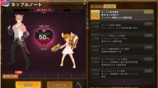 画像ギャラリー No.004のサムネイル画像 / 「Ar:pieL」のティザーサイトで“入学体験会”ことクローズドβテストの当選者が発表に。カップルシステムの情報も公開