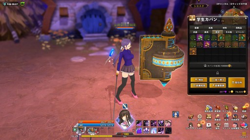 ���������꡼ No.026�Υ���ͥ������ / ��PR�۵��ڤ�ͷ�٤�ե��󥿥�������������Ar:pieL�פ�ץ쥤���ر�������������ߤ�����ã���襤�����ܤ�