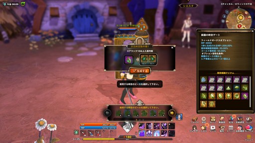 ���������꡼ No.027�Υ���ͥ������ / ��PR�۵��ڤ�ͷ�٤�ե��󥿥�������������Ar:pieL�פ�ץ쥤���ر�������������ߤ�����ã���襤�����ܤ�