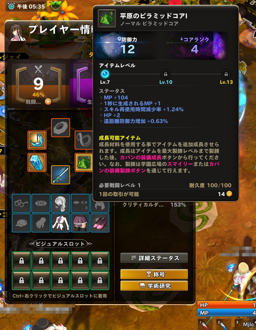 ���������꡼ No.030�Υ���ͥ������ / ��PR�۵��ڤ�ͷ�٤�ե��󥿥�������������Ar:pieL�פ�ץ쥤���ر�������������ߤ�����ã���襤�����ܤ�