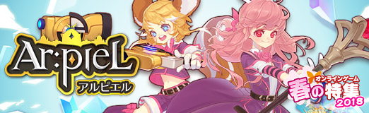 画像ギャラリー No.019のサムネイル画像 / 【PR】けもキュートな学園RPG「Ar:pieL」で採集や生産,バトルに満ちた日々を送ろう