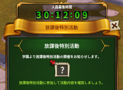 画像ギャラリー No.003のサムネイル画像 / 「Ar:pieL」,新コンテンツ「放課後特別活動」とレイド難易度「上級」が5月31日に実装決定