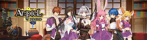 画像ギャラリー No.001のサムネイル画像 / 「Ar:pieL」上級レイドダンジョン追加を含むアップデートが本日実施