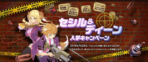 画像ギャラリー No.014のサムネイル画像 / 「Ar:pieL」,新キャラクター「セシル」と「ディーン」が登場