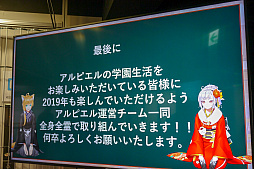 画像ギャラリー No.024のサムネイル画像 / 盛況に終わった「Ar:pieL学園祭」をレポート。今後のアップデートや未実装コンテンツについての情報も
