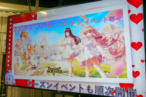 画像ギャラリー No.029のサムネイル画像 / 盛況に終わった「Ar:pieL学園祭」をレポート。今後のアップデートや未実装コンテンツについての情報も