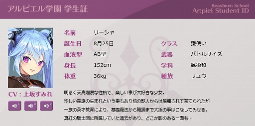 画像ギャラリー No.003のサムネイル画像 / 「Ar:pieL」,大型アップデート「Dragon of the Ruins -Licia-」が実装