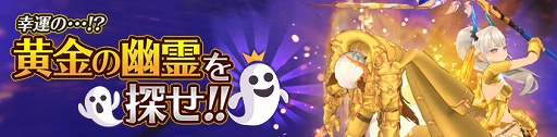アルピエル Rmt Ar Piel Rmt 豪華アイテムや限定コスチュームが手に入るgw限定イベント Golden Piel19 を開催 アルピエル Rmt Ar Piel Rmt 豪華アイテムや限定コスチュームが手に入るgw限定イベント Golden Piel19 を開催