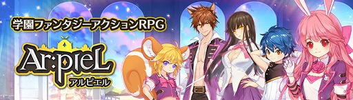 ���������꡼ No.001�Υ���ͥ������ / ��Ar:pieL�פ˿����󥸥��֥��ޥ��꡼�Υȥ쥸�㡼���󥸥��פ��о�