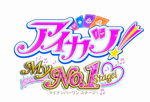 ���������꡼ No.006�Υ���ͥ������ / �֥������ġ�My No.1 Stage���׿��ĺ���ä���б��PV�����