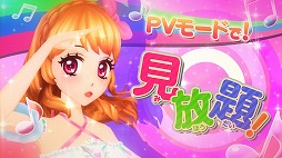 画像ギャラリー No.005のサムネイル画像 / 「アイカツ!My No.1 Stage!」,PVと神田沙也加さんの体験動画が公開