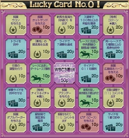 画像ギャラリー No.004のサムネイル画像 / 「StarHorse3」でシリーズ初の全国大会「蹄王戦」が開催。予選は6月4日から