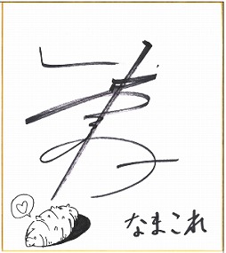 ���������꡼ No.004�Υ���ͥ������ / �ʤޤ�������ǯ��CV���������ˤ˥ץ쥼��Ȥ�������SLG�֤ʤޤ���פ��ۿ�