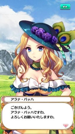 画像ギャラリー No.006のサムネイル画像 / 「プリンセス オブ スターズ」,UR「アラナ」を入手できる期間限定ガチャ