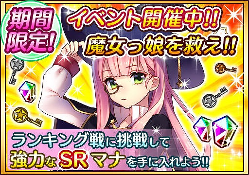 画像ギャラリー No.009のサムネイル画像 / 「プリンセス オブ スターズ」,UR「アラナ」を入手できる期間限定ガチャ
