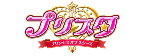 画像ギャラリー No.001のサムネイル画像 / 「プリンセス オブ スターズ」URサーニャが手に入る期間限定ガチャが登場