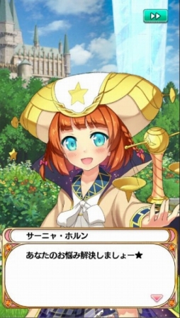 画像ギャラリー No.008のサムネイル画像 / 「プリンセス オブ スターズ」URサーニャが手に入る期間限定ガチャが登場