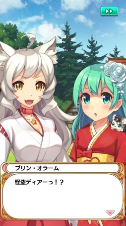 画像ギャラリー No.009のサムネイル画像 / 「プリンセス オブ スターズ」“正月プリン”が獲得できるステップアップガチャ