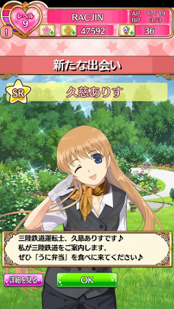 画像ギャラリー No.009のサムネイル画像 / 「プリンセス オブ スターズ」で「鉄道むすめ」とのコラボが実施