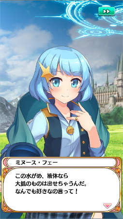 画像ギャラリー No.003のサムネイル画像 / 「プリンセス オブ スターズ」,期間限定ステップアップガチャを開催