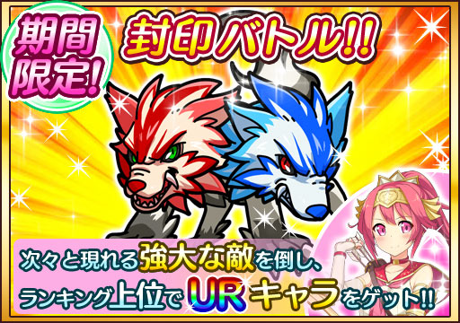 画像ギャラリー No.005のサムネイル画像 / 「プリンセス オブ スターズ」,期間限定ステップアップガチャを開催