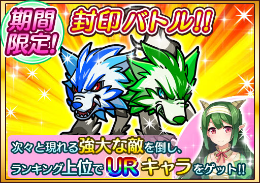 画像ギャラリー No.006のサムネイル画像 / 「プリスタ」限定UR「リサ・ストームシフ ト」を獲得できるステップアップガチャ