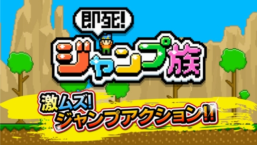 ���������꡼ No.004�Υ���ͥ������ / �����פǤҤ��������ܻؤ��������¨�ࡪ������²�פ��ۿ�����