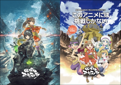画像ギャラリー No.002のサムネイル画像 / 「はがねオーケストラ」のTVアニメがTOKYO MXで10月9日に放送スタート。アニメと同時期にアプリ版の配信開始も予定