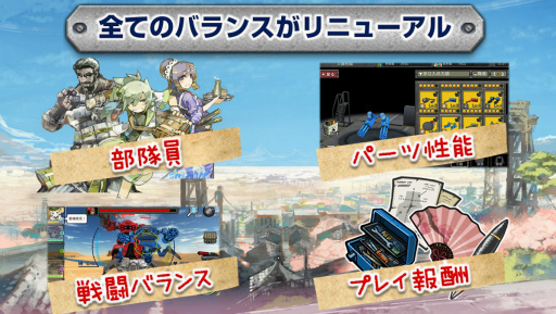 画像ギャラリー No.002のサムネイル画像 / 「はがねオーケストラ」にて“超”整アップデート第1弾が本日実施