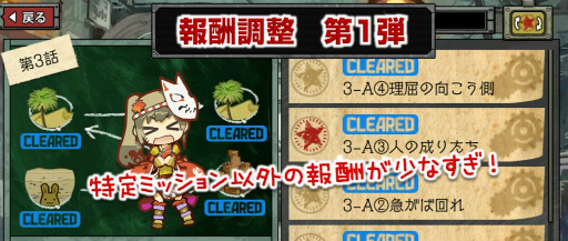 画像ギャラリー No.004のサムネイル画像 / 「はがねオーケストラ」にて“超”整アップデート第1弾が本日実施